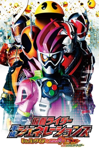 Movie poster: Kamen Rider Heisei Generations: Dr. Pac-Man vs. Ex-Aid & Ghost with Legend Rider (2016) รวมพล 5 มาสค์ไรเดอร์ ปะทะ ดร. แพ็คแมน