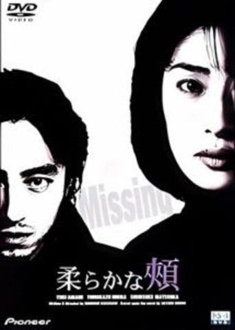 A Tender Place (2001)