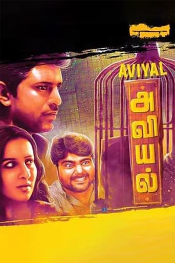 அவியல் (2016)