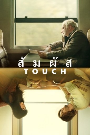 สัมผัส