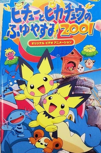 Poster of Pichu Bros. in Party Panic