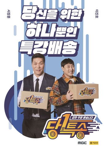 강연 주문 받습니다-당1특송 poster