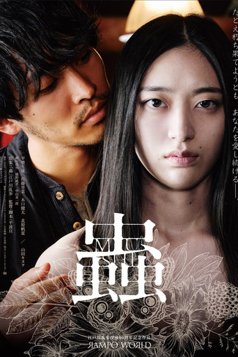 Insect (2025)