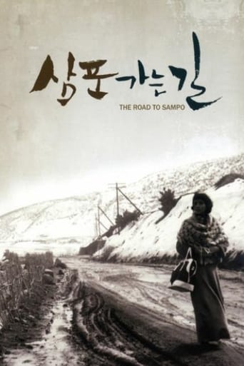 Poster of 삼포 가는 길