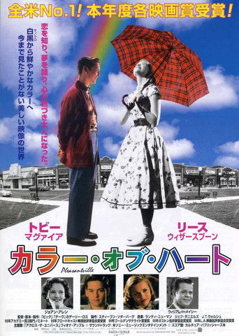 カラー・オブ・ハート (1998)