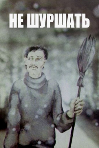 Don't Rustle!