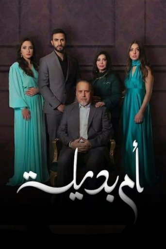 Umm Badeela: Season 1