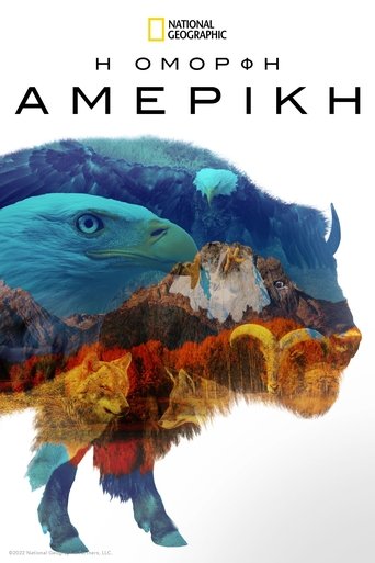 Η Όμορφη Αμερική