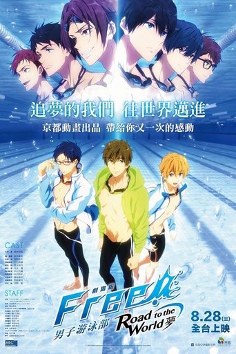 剧场版 Free! -Road to the World- 梦