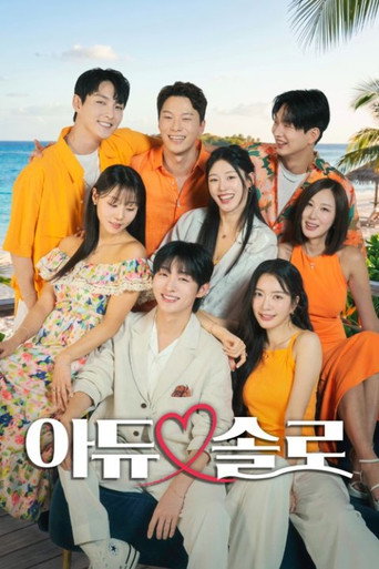Official poster for Season 1