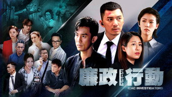 #12 ICAC Investigators