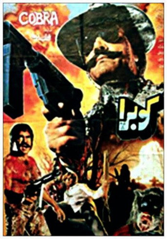 Cobra (1991)