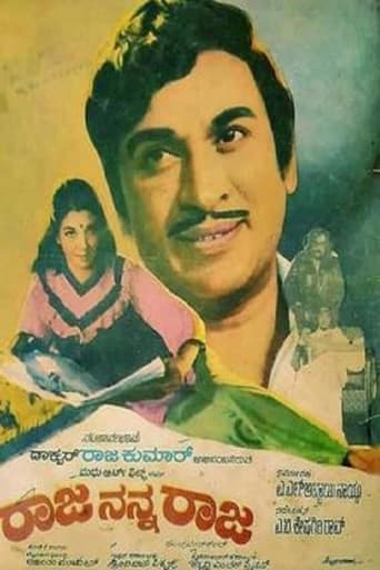 Poster of Raja Nanna Raja