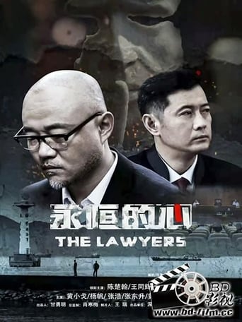 Poster of The Lawyers
