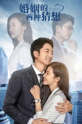 婚姻的两种猜想 poster