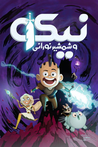 پوستر Niko and the Sword of Light