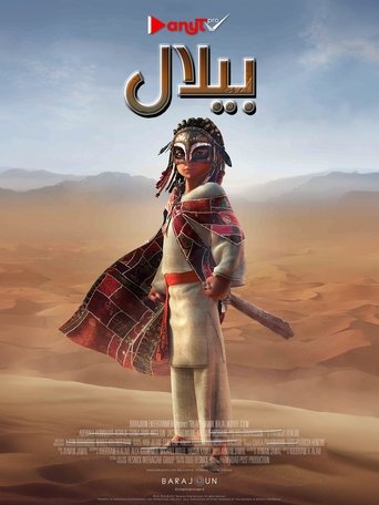 Bilal: A New Breed of Hero