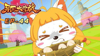 Episode 44 — Episode 44