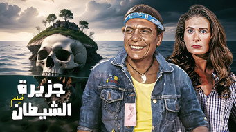 #4 The Devil's Island