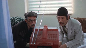 Рожевий медичний огляд (1985)