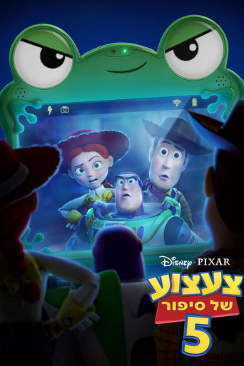 Toy Story 5 — poster 178, 1821 × 2731