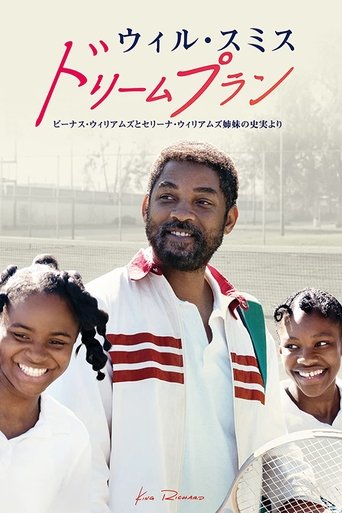 ドリームプラン