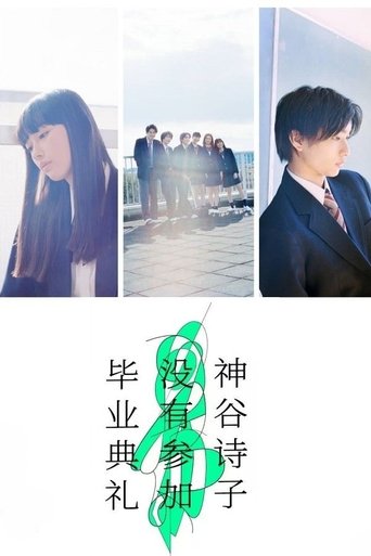 Kamiya Utako is not at the Graduation Ceremony: Season 1