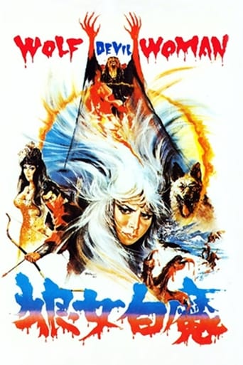 Poster of 狼女白魔