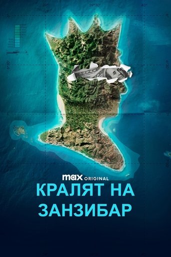 Кралят на Занзибар