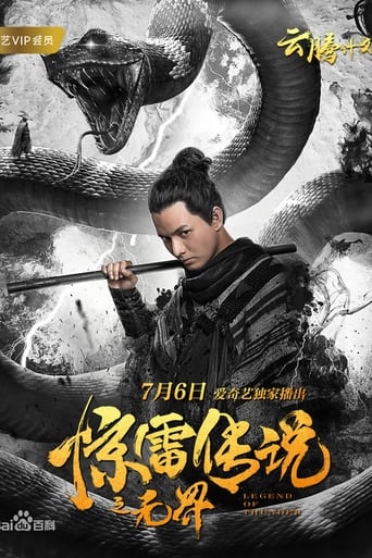 Poster of The Thunder Legend: Unbounded