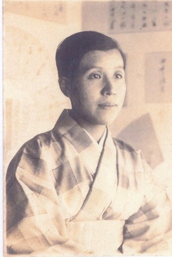 Image of Tatsuko Sakane