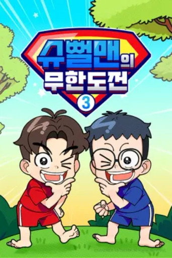 Official poster for Season 3