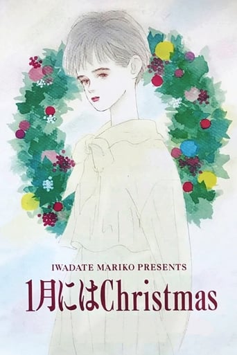 1月にはChristmas en streaming 