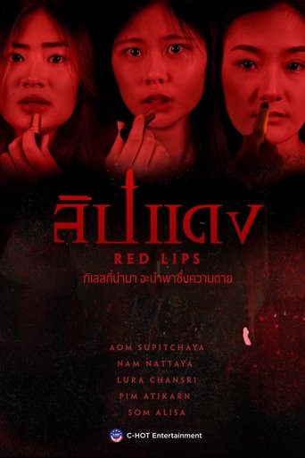 ลิปแดง