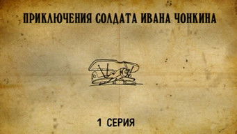 Episode 1 — Episode 1