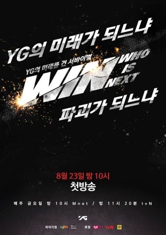 WIN: Who is Next: Season 1