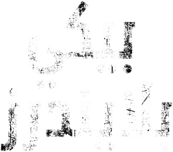 صورة من بيكي بلايندرز