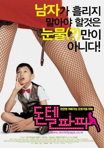 Poster of 돈텔파파