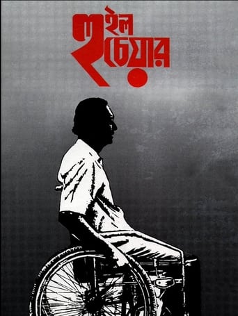 Poster för Wheel Chair