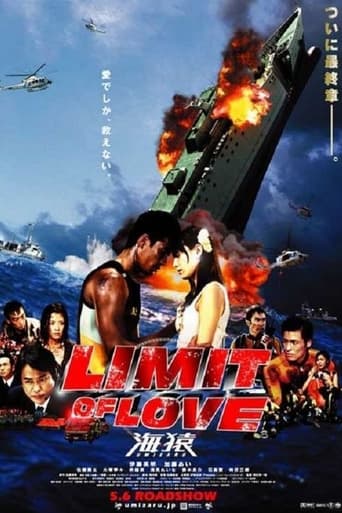 Poster för Limit of Love: Umizaru