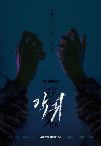 Revenant — Posters 17