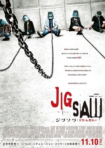 ジグソウ:ソウ・レガシー