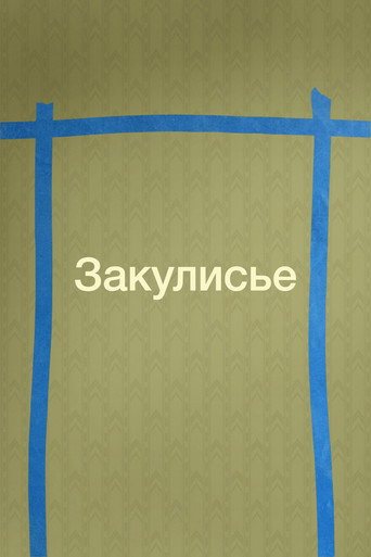 Backrooms — poster 94, 2000 × 3000