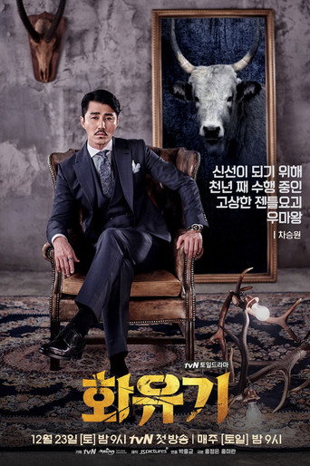 A Korean Odyssey — Posters 23