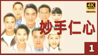 Healing Hands (1998-2005)