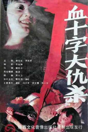Blood Cross Vendetta poster