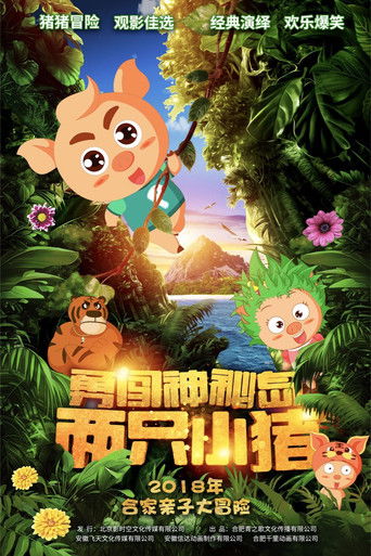Two Little Pigs Braved Mysterious Island poster