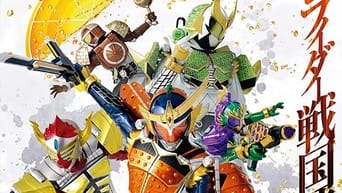 Kamen Rider Gaim (2013-2014)