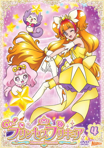 Go! プリンセスプリキュア — Pósters 17
