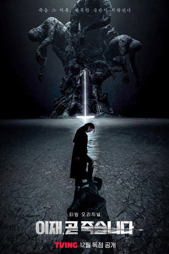 O Jogo da Morte: Season 1